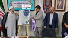 نمایشگاه ملزومات سفر اربعین در مشهد برگزار می‌شود