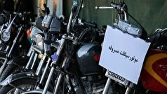 کشف موتور سیکلت مسروقه و دستگیری سارق در شهرستان اردل