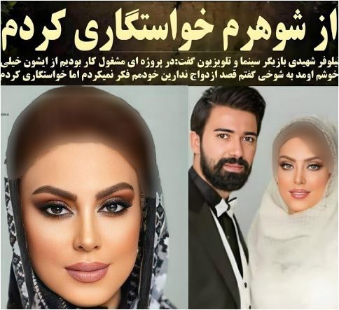 این دو خانم بازیگر ایرانی خودشان از شوهرشان خواستگاری کردند! +عکس