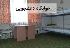 خوابگاهی برای ۱۸۸ دانشجوی دختر در اردبیل نداریم