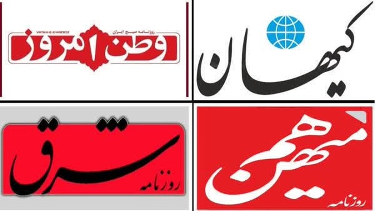 جدیدترین سند برخورد دوگانه جریان غربگرا با منافع ملی ایران