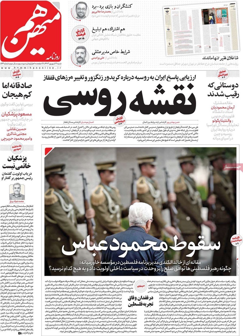 جدیدترین سند برخورد دوگانه جریان غربگرا با منافع ملی ایران