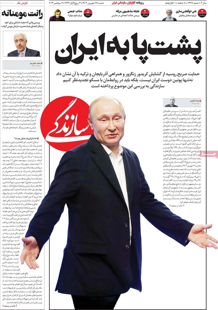جدیدترین سند برخورد دوگانه جریان غربگرا با منافع ملی ایران