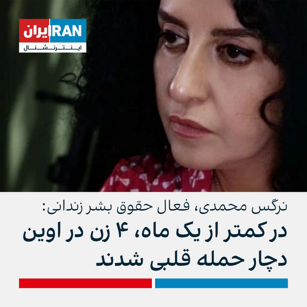 چند نکته درباره افشاگری «فائزه هاشمی» از دیکتاتوری رعب‌آور «نرگس محمدی»