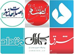 برآورد یک نهاد امنیتی از عملکرد ۶ کانال تلگرامی اصلاح‌طلب