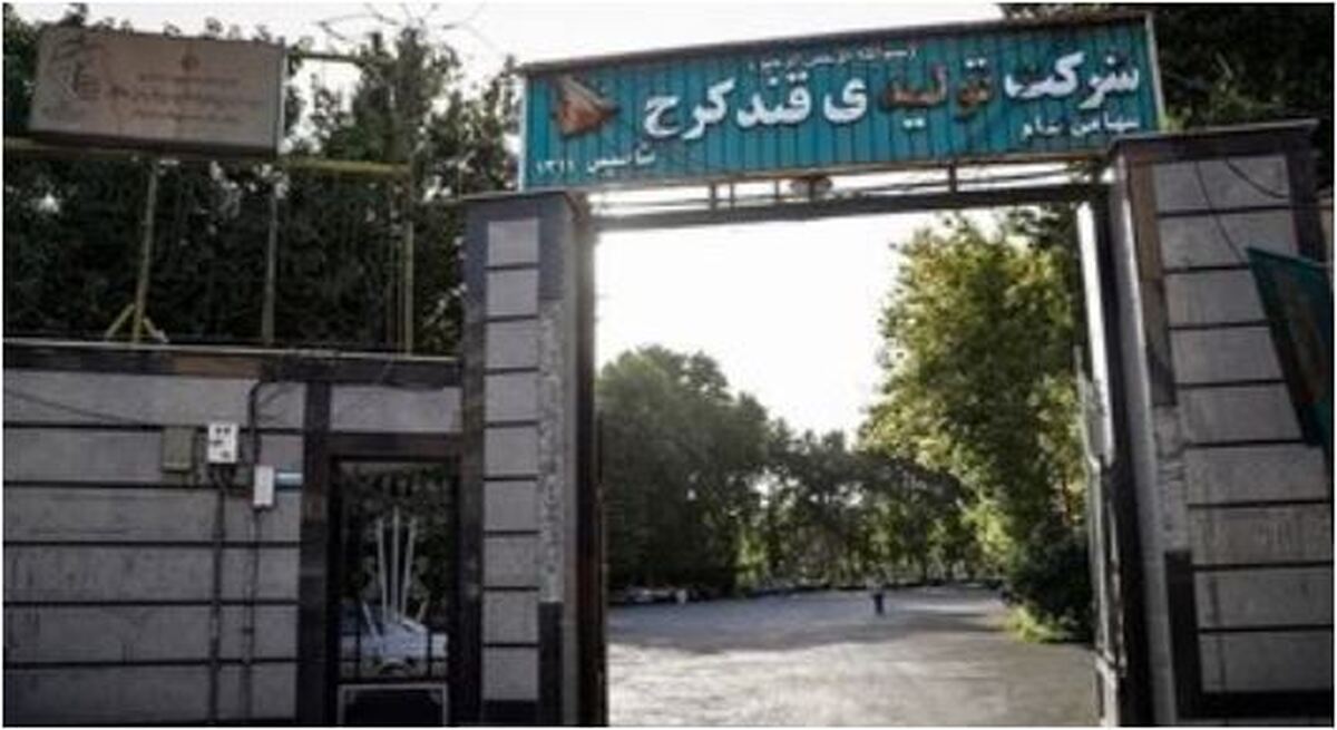 تولید یک ماده غذایی در این کارخانه مهم کرج متوقف شد