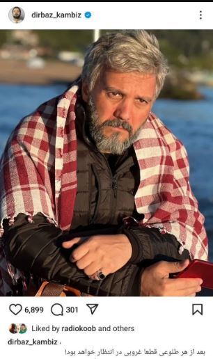 خورشید کامبیز دیرباز هم غروب کرد+عکس