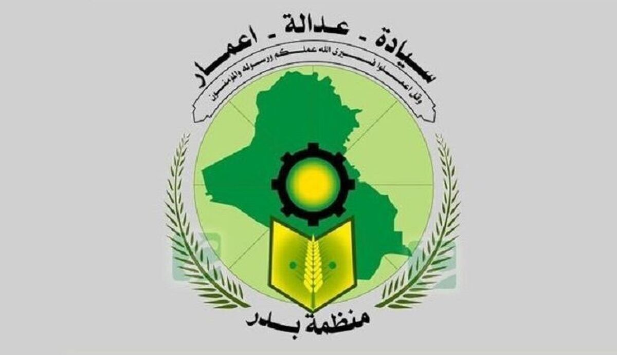 سازمان «بدر» عراق انفجار‌های لبنان را محکوم کرد