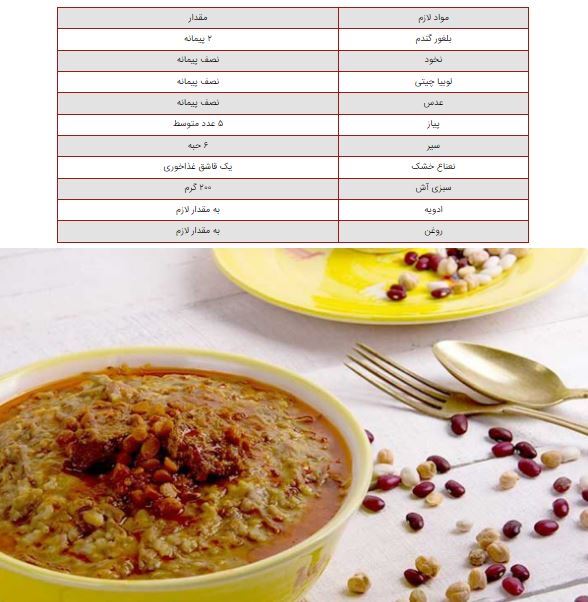 فوت و فن تهیه آش بلغور سنتی با گوشت؛ سرشار از پروتئین و انرژی