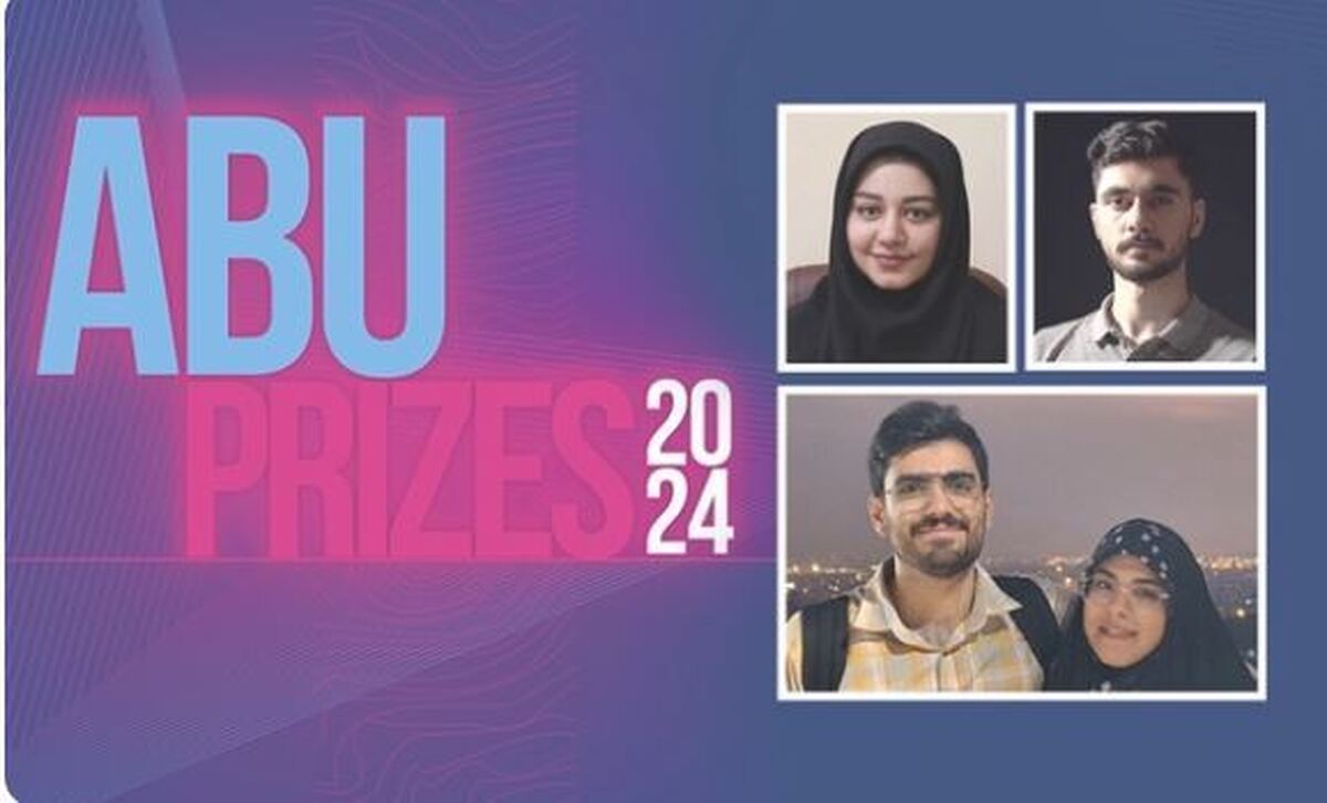 افتخارآفرینی دانشجویان دانشگاه صداوسیما در رقابت‌های جهانی ABU