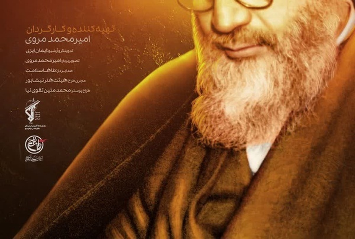 ساخت مستند نامه‌های خط‌شکن در نیشابور