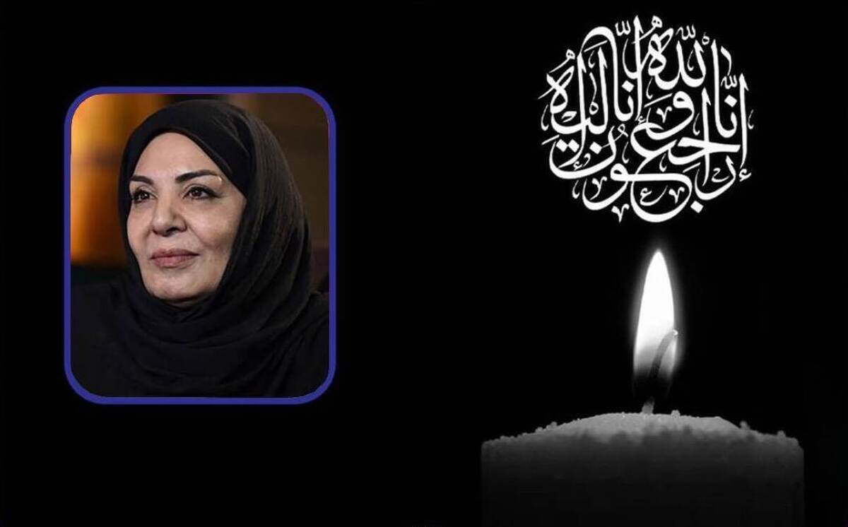 واکنش رییس سازمان صداوسیما به درگذشت زهره حمیدی
