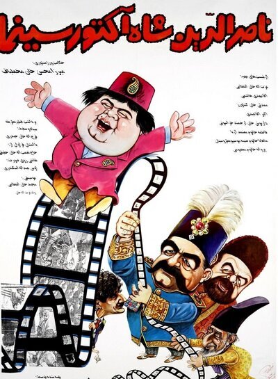 اکبرآقا را از کجا بشناسیم؟
