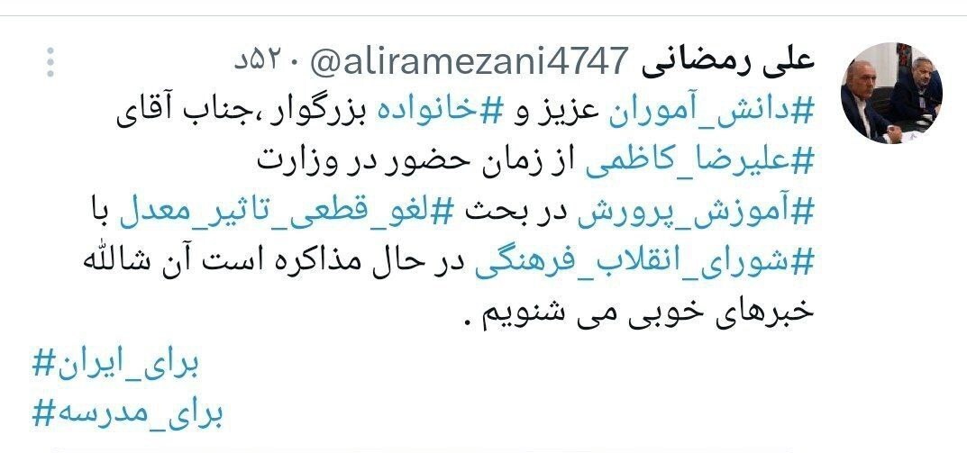 تلاش وزیر جدید برای لغو تأثیر قطعی معدل در کنکور