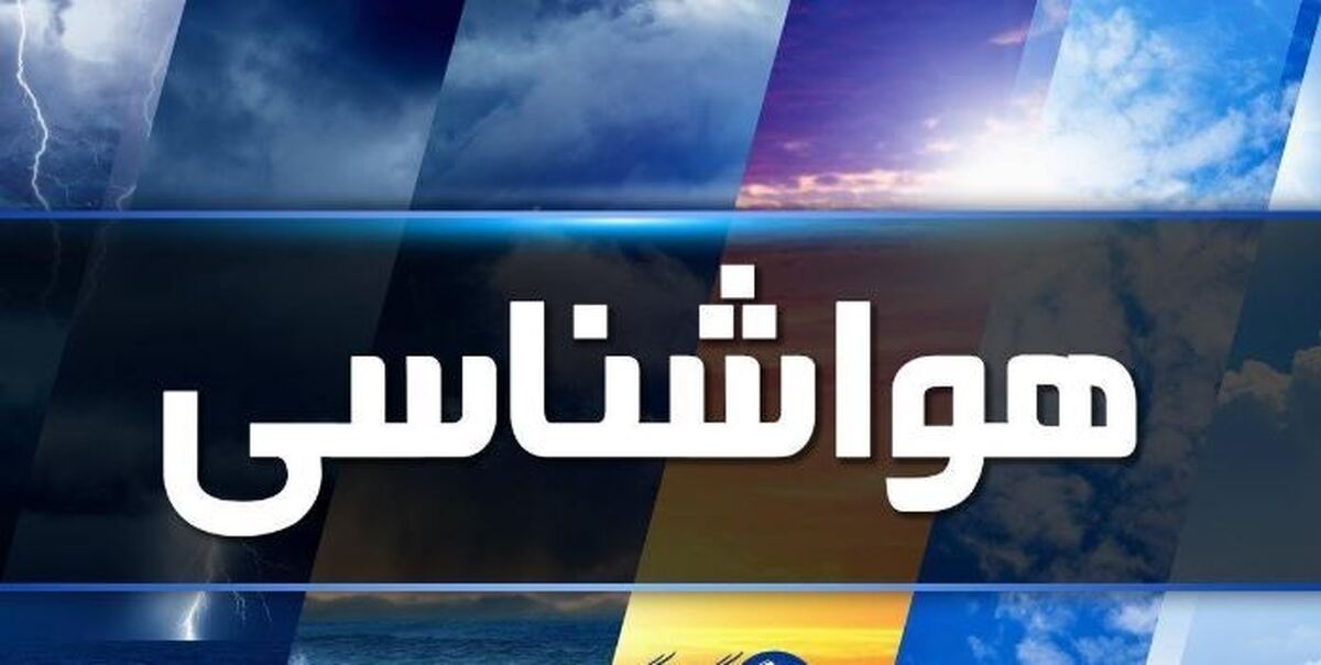 پیش بینی وزش باد به نسبت شدید در چهارمحال و بختیاری