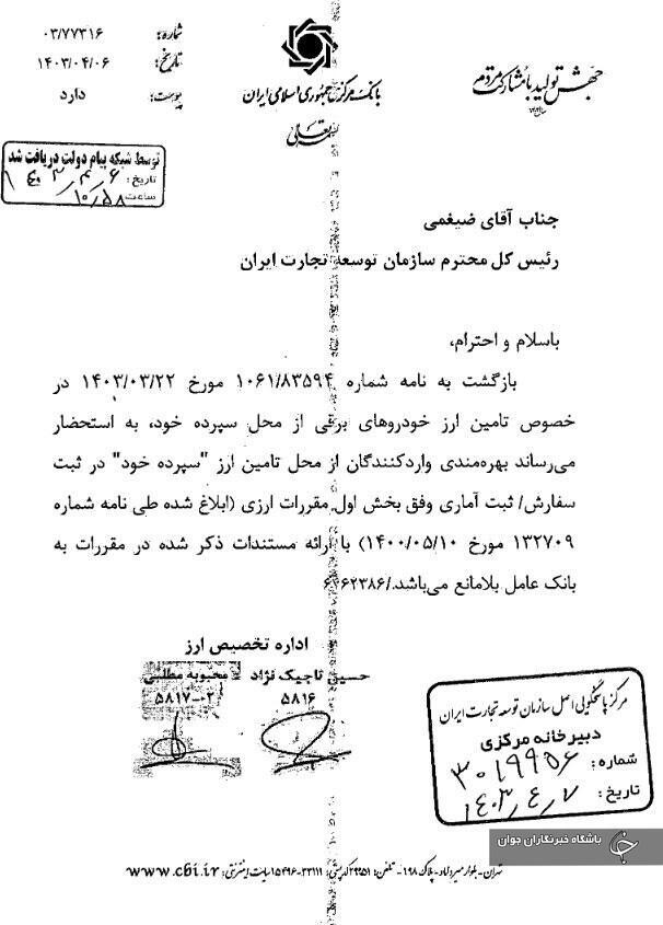 بانک مرکزی با تامین ارز خودرو‌های برقی از محل سپرده خود موافقت کرد.
