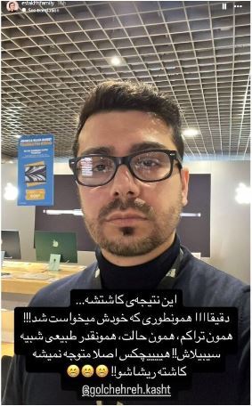 تغییرچهره جذاب و هوش پران برادر زن باکلاس و جنتلمن شاهرخ استخری در بلژیک بعد کاشت ریش/ چقدر تفاوت! +عکس تغییرچهره جذاب و هوش پران برادر زن باکلاس و جنتلمن شاهرخ استخری در بلژیک بعد کاشت ریش/ چقدر تفاوت! +عکس