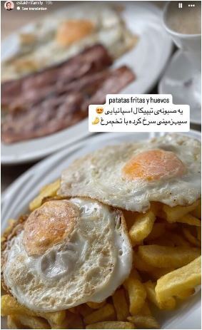 نگاهی به صبحانه اسپانیایی پرطرفدار همسر باکلاس شاهرخ استخری با سیب زمینی سرخ کرده و تخم مرغ/ خوشمزه و خاص+عکس