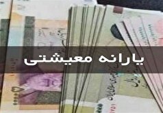 بلاتکلیفی مستمری‌بگیران بهزیستی؛ آمار‌های ناقص تمامی ندارد