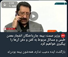 وزیر صمت پزشکیان رو دست آخوندی بلند شد! + عکس