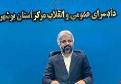 تعیین تکلیف کالا‌های انبار‌های اموال تملیکی استان بوشهر