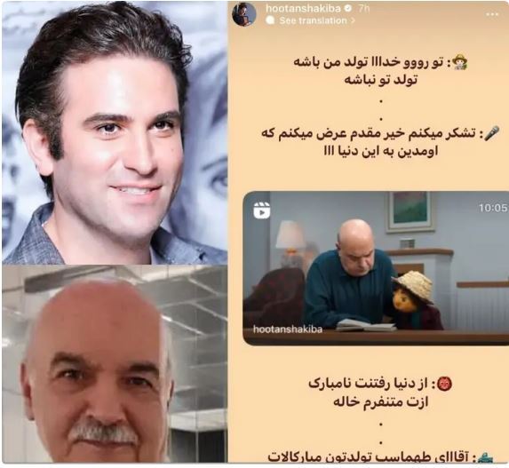 تبریک تولد هوتن شیکبا به ایرج طهماسب به سبک