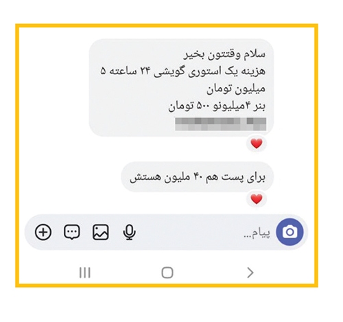 دخل‌وخرج بلاگر‌های ایرانی؟ گردش ۶٬۰۰۰٬۰۰۰٬۰۰۰٬۰۰۰ با لایک‌های ما!