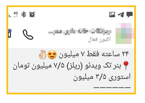 دخل‌وخرج بلاگر‌های ایرانی؟ گردش ۶٬۰۰۰٬۰۰۰٬۰۰۰٬۰۰۰ با لایک‌های ما!