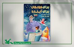 عضویت در مراکز کانون پرورش فکری کودکان و نوجوانان رایگان شد