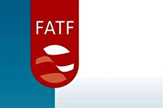 لایحه جدید برای تصویب FATF