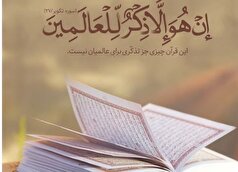 امام هادی علیه السَّلام می‌فرمایند