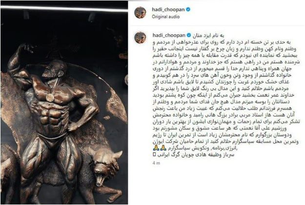 هادی چوپان: به حدی بر تن خسته‌ام درد دارم که روی برای عذرخواهی از مردمم و وطنم ونام کهن وطنم ندارم