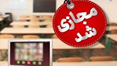 آلودگی هوا دلیل غیر حضوری شدن کلاس‌های استان خوزستان شد