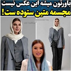 نگاهی به مجسمه متین ستوده با شباهت صد در صدی/واقعا دست و پنجه سازندشو باید طلا بگیری!