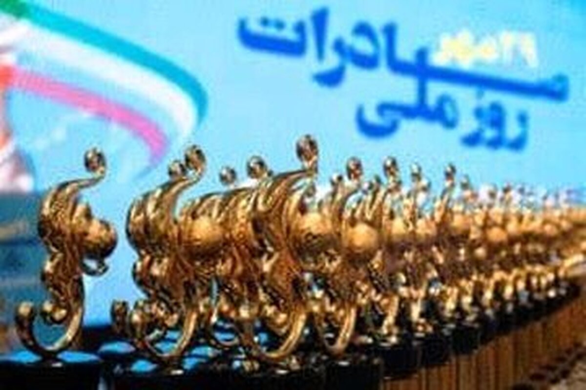 فرصت ویژه صادرات برای تحقق سیاست‌های اقتصادی
