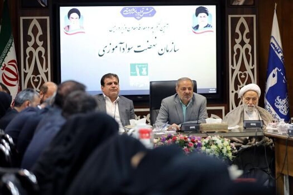 وزیر آموزش و پرورش:در تدوین اساسنامه نهضت سواد آموزی باید تحول ایجاد شود