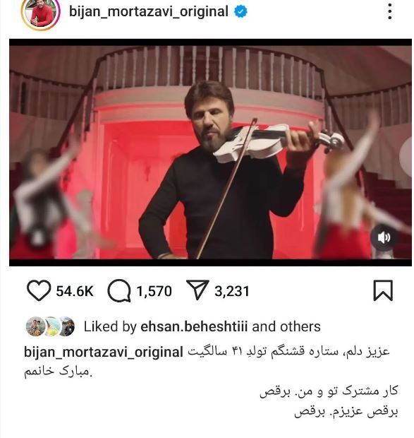 بیژن مرتضوی با این پست اشک خیلی‌ها را درآورد+عکس
