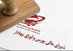 رسیدگی به توقف برگزاری برخی مجامع سهام عدالت در هفته آینده