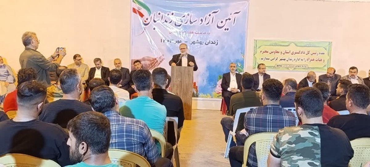 آزادی۳۸ زندانی در بهشهر