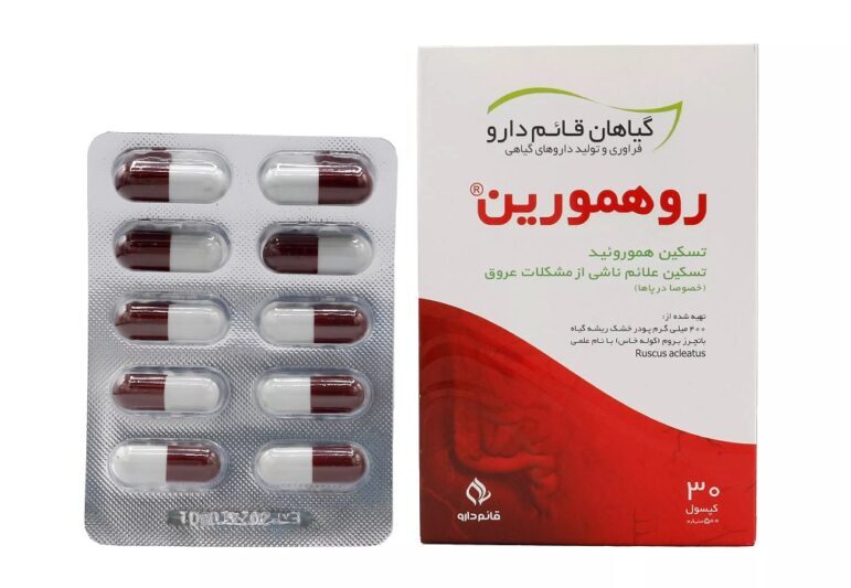 درمان بیماری دردناک بواسیر با روش‌های طبیعی و شیمیایی