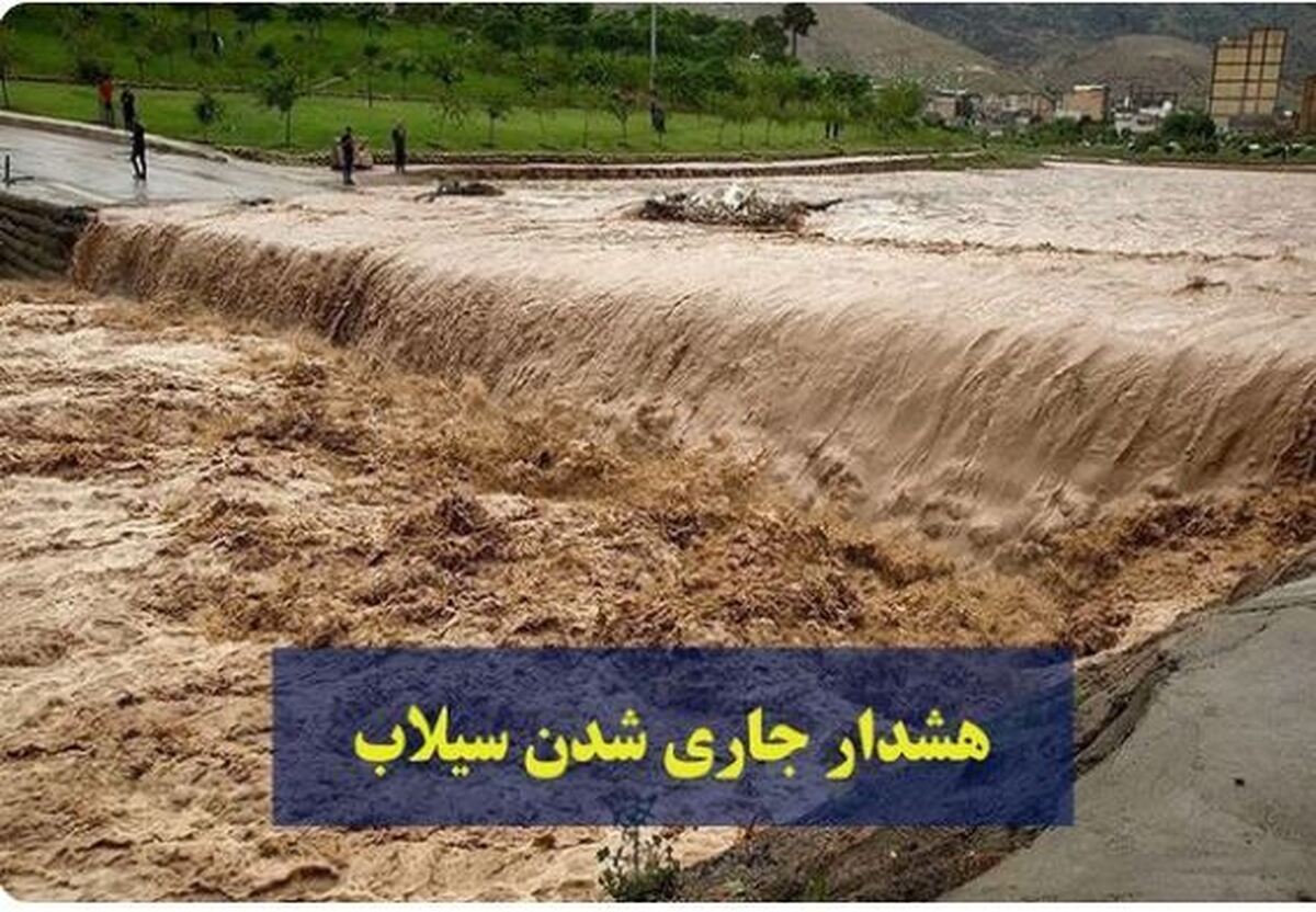 هشدار اتراق در اطراف رودخانه‌های استان تهران