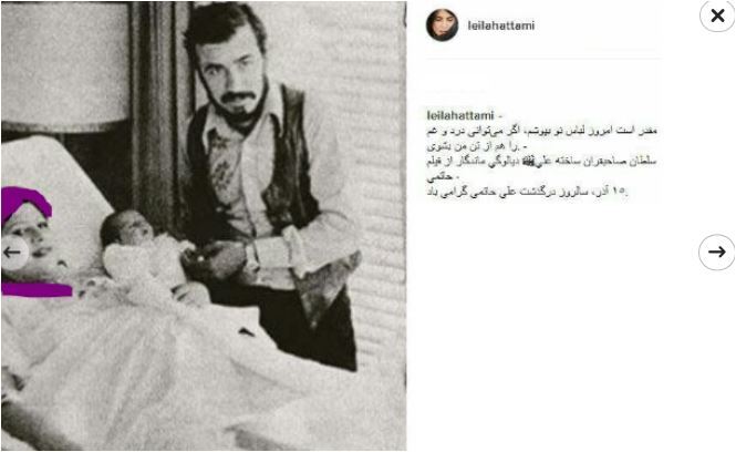 به مناسبت تولد ۵۲ سالگی لیلا حاتمی یادی کنیم اتز اولین روز به دنیا آمدن خانم بازیگر در بیمارستان +عکس /خوشحالی زری خوشکام و علی حاتمی در آن روز‌ها