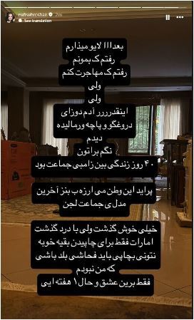 نفیسه روشن: قرار بود مهاجرت کنم برم امارات ولی دیدم پراید این وطن می‌ارزه به بنز آخرین مدل یک جماعت لجن+عکس