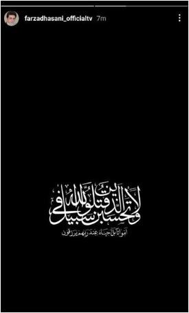 فرزاد حسنی به شهادت سیدحسن نصرالله اینگونه واکنش نشان داد+عکس