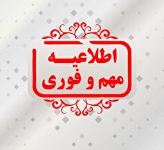 هشدار سیل برای شهرستان فیروزکوه صادر شد