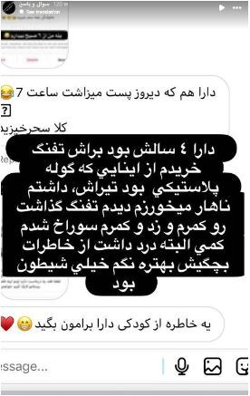 مونا بانکی پور همسر سابق امین حیایی: برای دارا تفنگ خریدم داشتم ناهار میخوردم دیدم تفنگو گذاشت از پشت کمرمو سوراخ کرد! +عکس