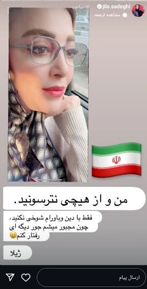 خط و نشان ژیلا صادقی برای شخص نامعلوم