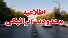 محدودیت‌های ترافیکی راهپیمایی ۱۳ آبان در اردبیل