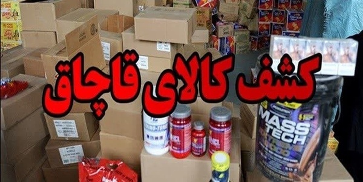 توقیف خودرو و محکومیت قاچاقچی مایع تنباکو در یاسوج