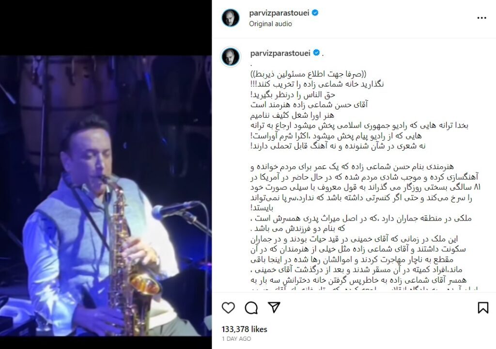 مصادره و تخریب خانه حسن شماعی زاده خبر ساز شد/پرویز پرستویی حامی آقای خواننده!